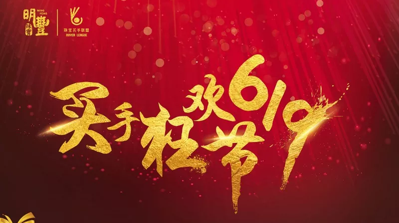好博网页版-好博(中国)丨6.19狂欢节盛世开幕